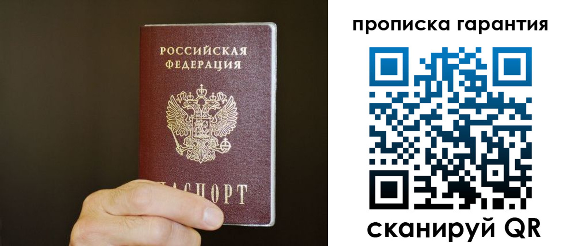 найти адрес прописки в Хилке