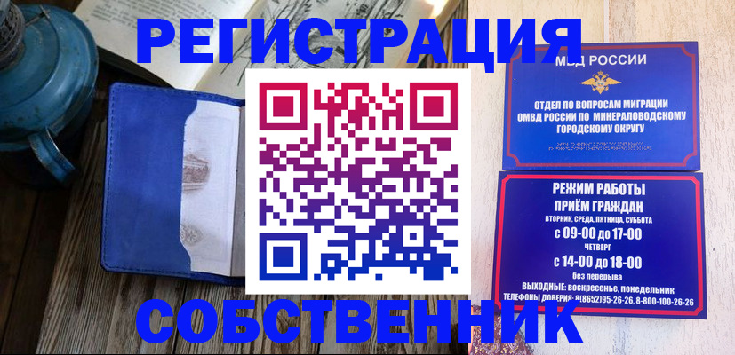 миграционный учет в Хилке