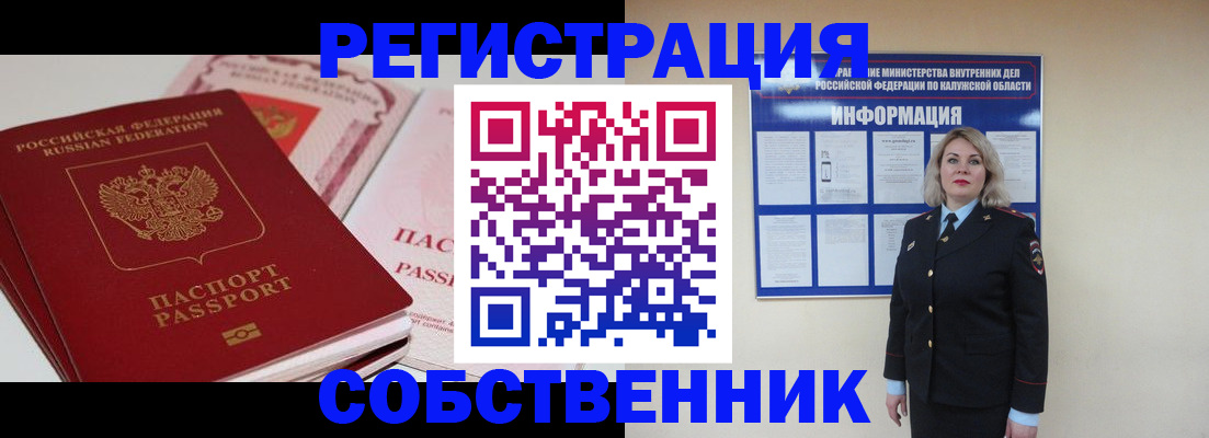 временная регистрация 2025 в Хилке