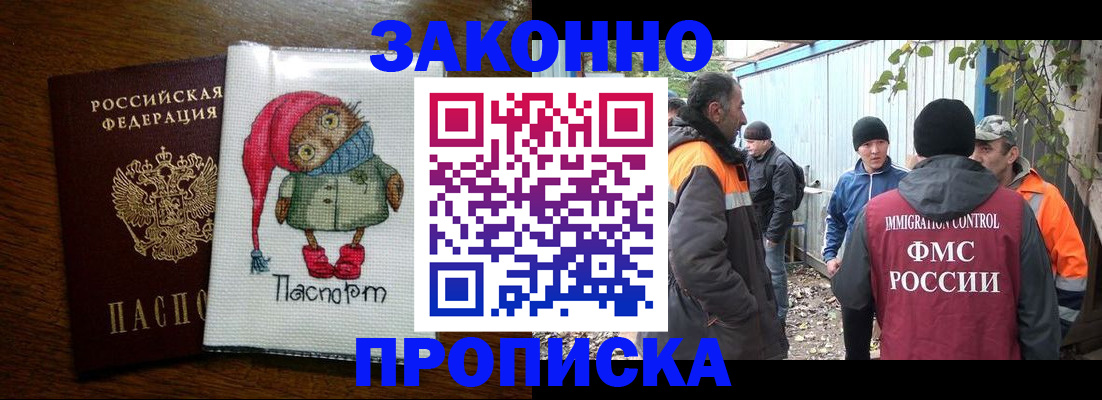 прописка от собственника в Хилке